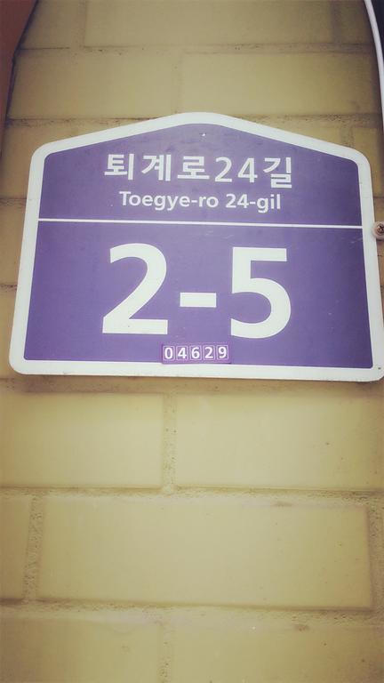 Myeongdong Guesthouse Seoul Phòng bức ảnh